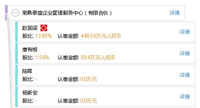 常熟泰盛企業(yè)管理服務中心（有限合伙） 專業(yè)企業(yè)管理服務解析