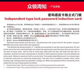 智能門鎖 從五金產品到現代住宿安全的全面升級