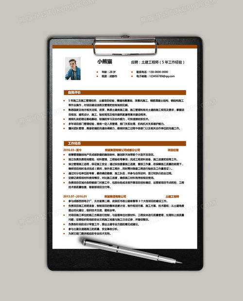 土建工程師3-5年實(shí)戰(zhàn)型簡(jiǎn)約簡(jiǎn)歷與酒店管理經(jīng)驗(yàn)應(yīng)用 word模板下載指南（含住宿建議）