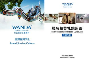 酒管公司全面啟動(dòng)住宿服務(wù)文化系列培訓(xùn)，打造溫情國(guó)際待客新維度