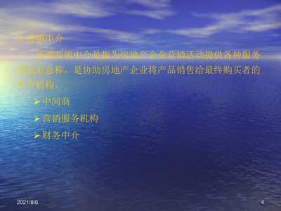 房地產(chǎn)市場(chǎng)營(yíng)銷的微觀環(huán)境 聚焦房地產(chǎn)中介服務(wù)的關(guān)鍵角色與影響